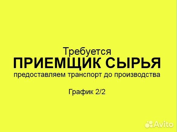 Кладовщик - приемщик (график 2/2)