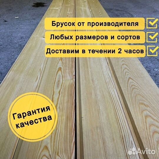 Имитация бруса сосна