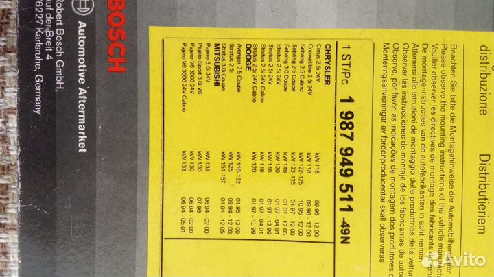 Ремень грм Bosch 1987949511