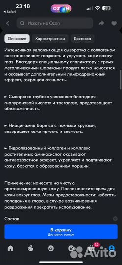 Farmstay collagen сыворотка для кожи вокруг глаз