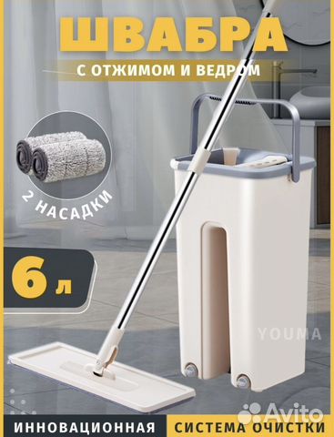 Швабра с отжимом
