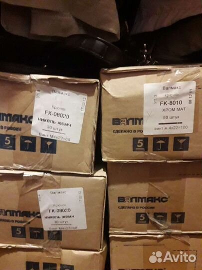 Крючки для одежды Валмакс