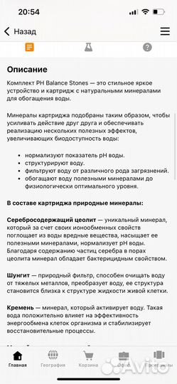 Оздоровительная бутылка