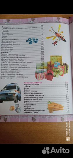 Подарочная книга