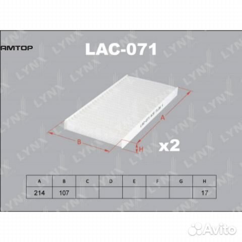 Lynxauto LAC071 Фильтр салона (2шт)