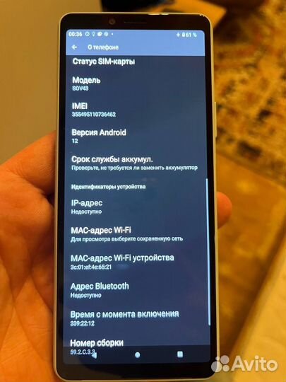 Sony Xperia 1, 6/64 ГБ