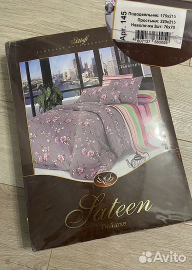 Постельное белье двухспальное новое