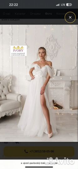 Свадебное платье