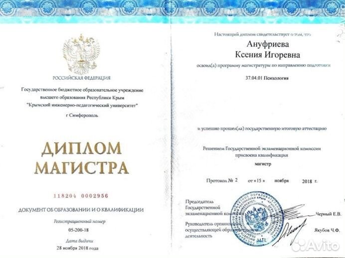 Детский психолог