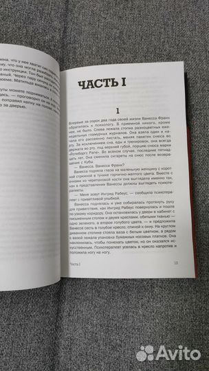 Паскаль Энгман