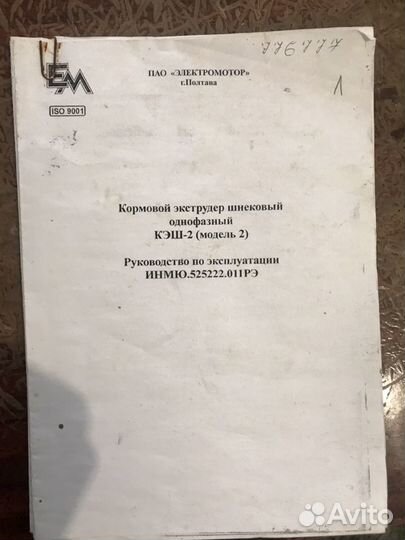 Экструдер кэш-2