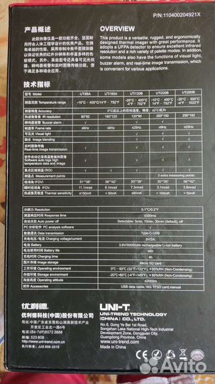 Тепловизор Hikmikro H11, пирометр