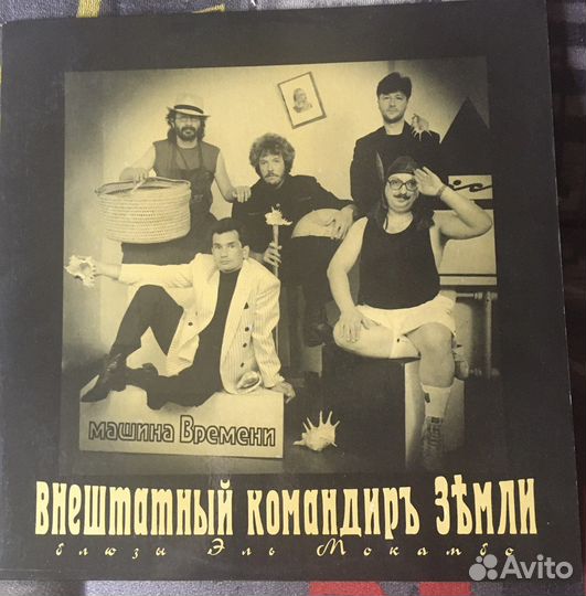 Машина времени