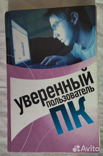 MS Office + Самоучители пк