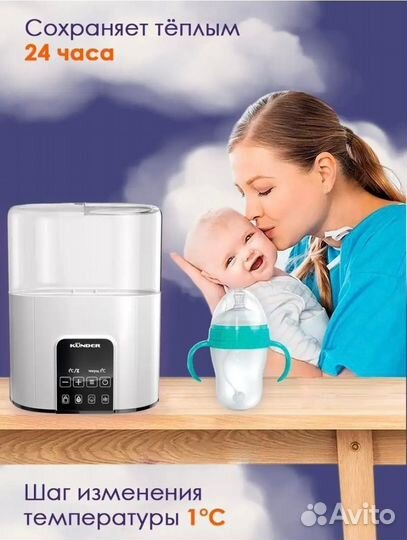 Стерилизатор для бутылочек kunder