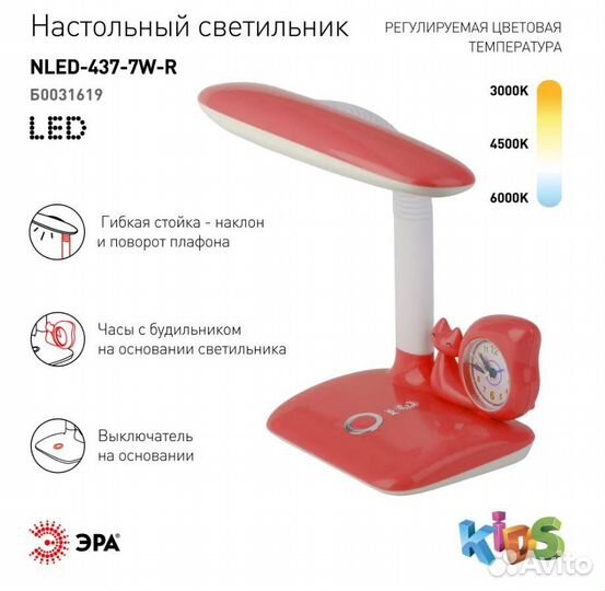 Лампа настольная эра nled-437