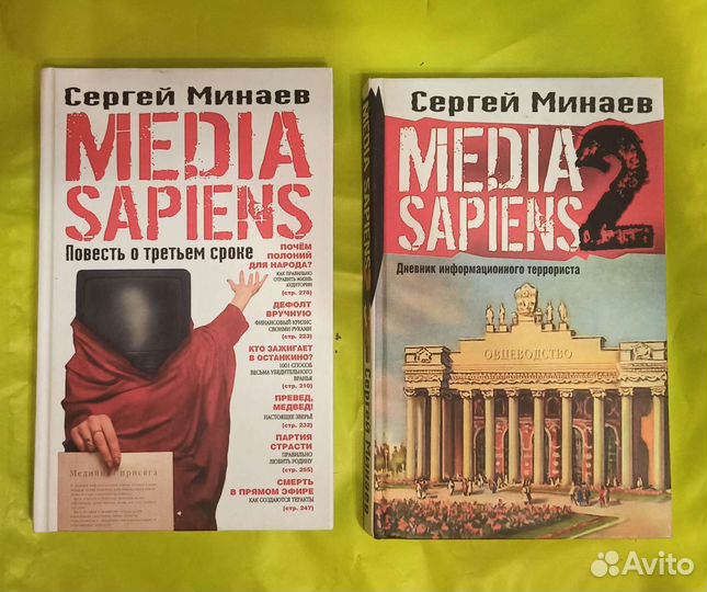 Сергей Минаев