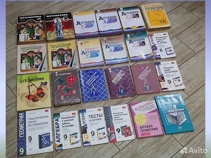 Школьные учебники по математике 5 6 7 8 9-11классы