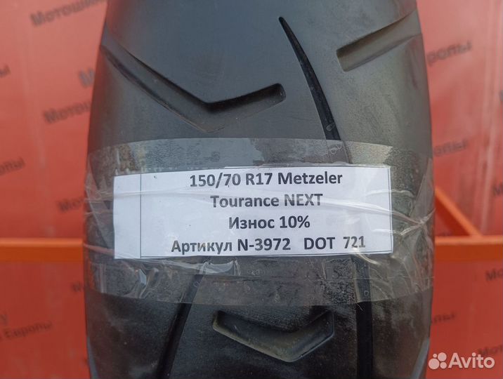 150/70 R17 Metzeler Tourance next N-3972 Мотошина