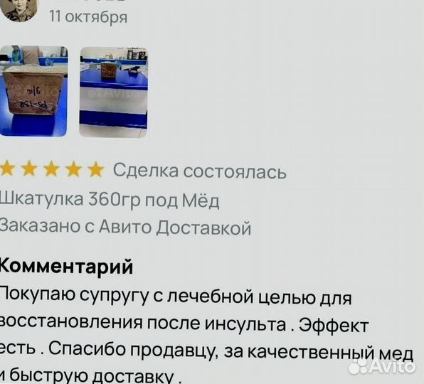 Возбуждающий пчелиный продукт для мужчин