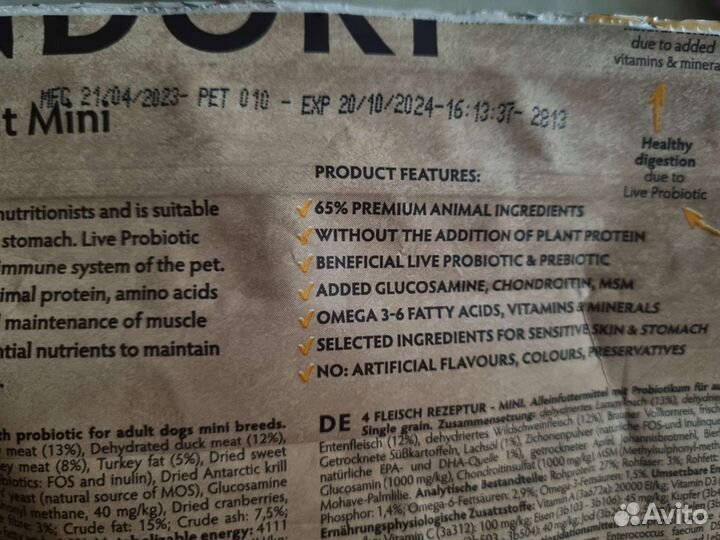 Сухой корм для собак grandorf