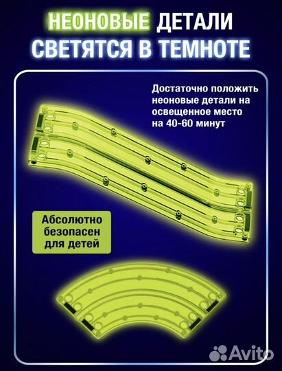 Магнитный конструктор автотрек светящийся