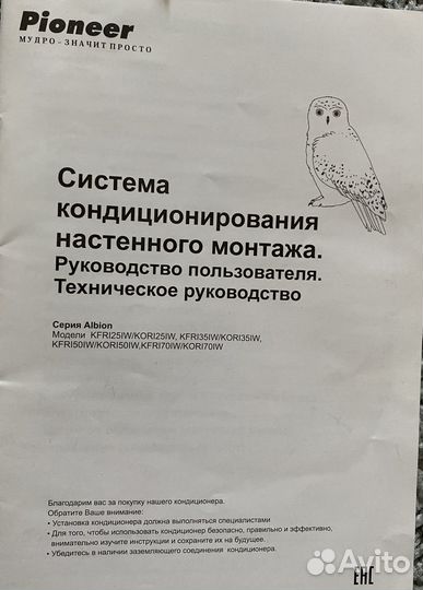 Продам кондиционер Pioneer