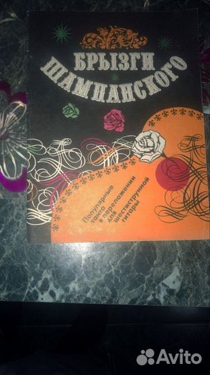 Ноты для гитары Брызки шампанского