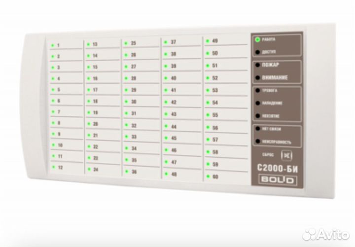 Болид с2000 би