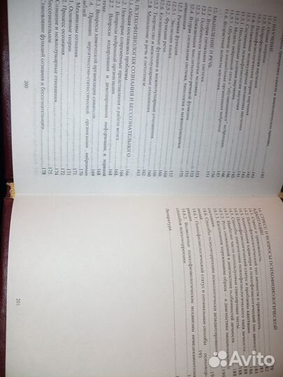 Возрастная психофизиология. Алейникова Т. 2000г