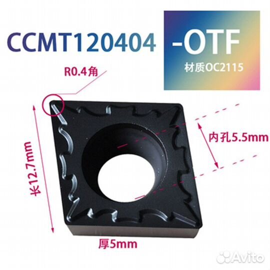 Ccmt060202-OTF OC2125