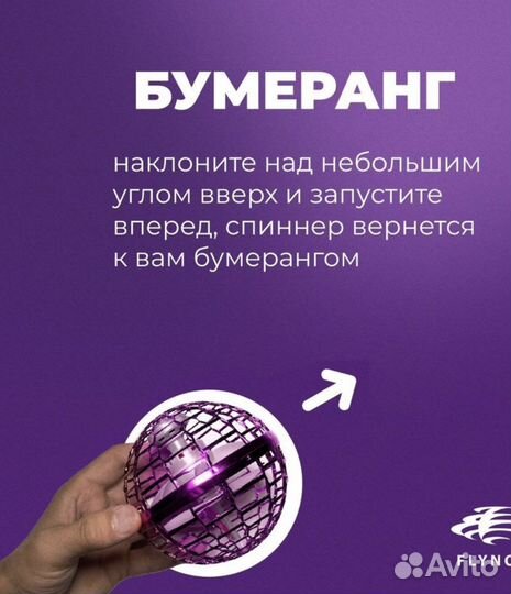 Летающий шар FlyNova летающий спинер