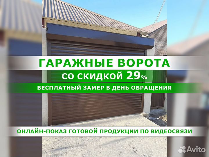 Ворота для гаража