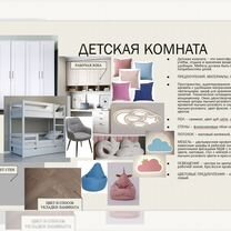 Начинающий дизайнер интерьера, Брянск