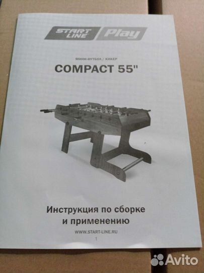 Настольный футбол