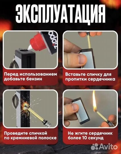 Вечная спичка