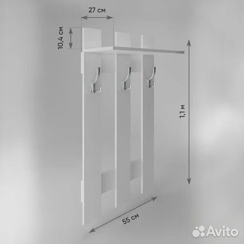 Вешалка настенная в прихожую белая