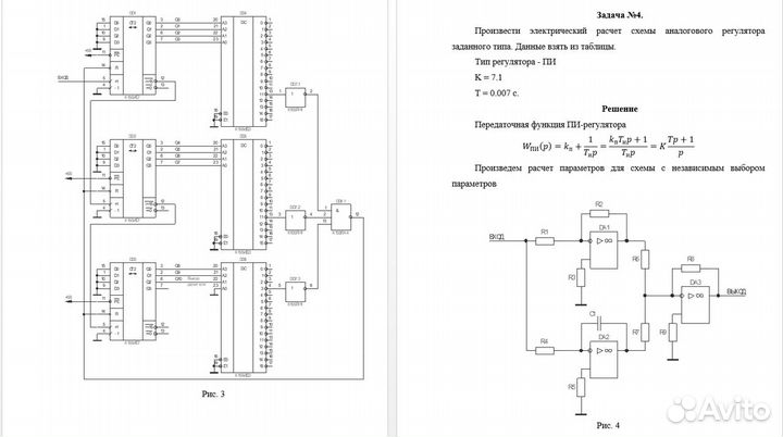 Тау, тоэ, электрические машины, электропривод