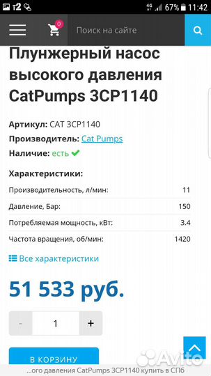 Плунжерный насос высокого давления