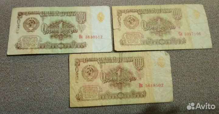 1 рубль 1961 г