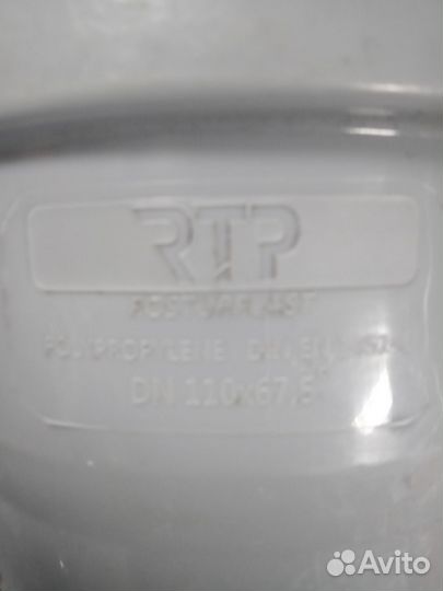 Канализационные трубы, отводы, тройники