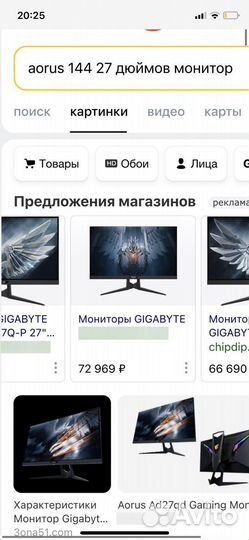 Топ игровой монитор Aorus 27 дюймов 2к