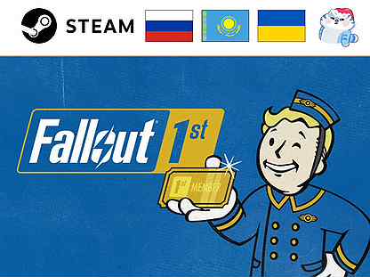 Подписка - Fallout 1st / Fallout 76 (Steam)