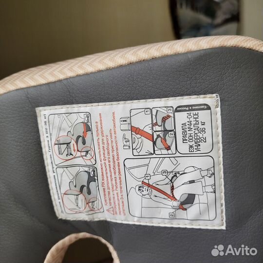 Удерживающее устройство