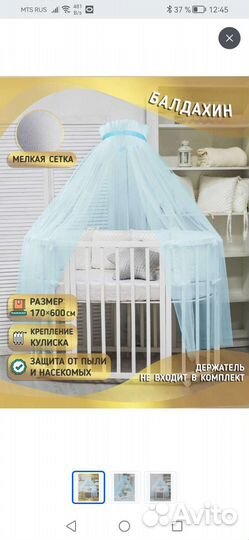 Детская кроватка с продольным маятником