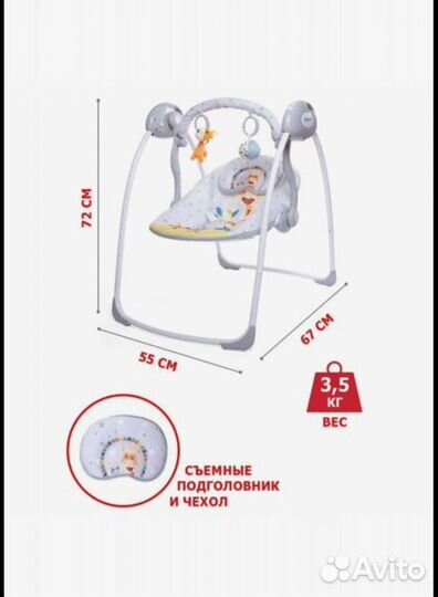 Детские электронные качели