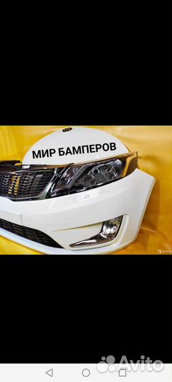 Бампер Kia Rio 3 2011+ в цвет белый PGU
