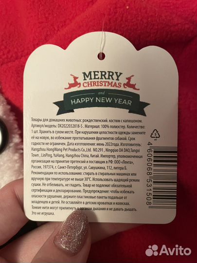 Одежда для собак