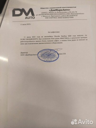 Блок управления радиоприемником Chrysler Pacifica