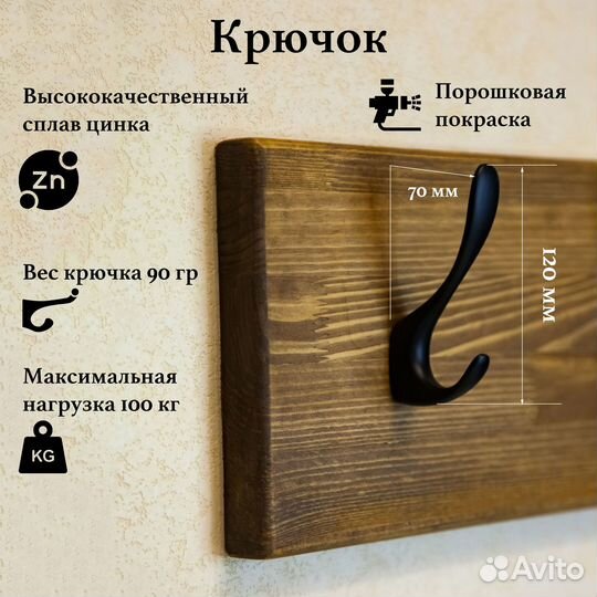Вешалка настенная в прихожую